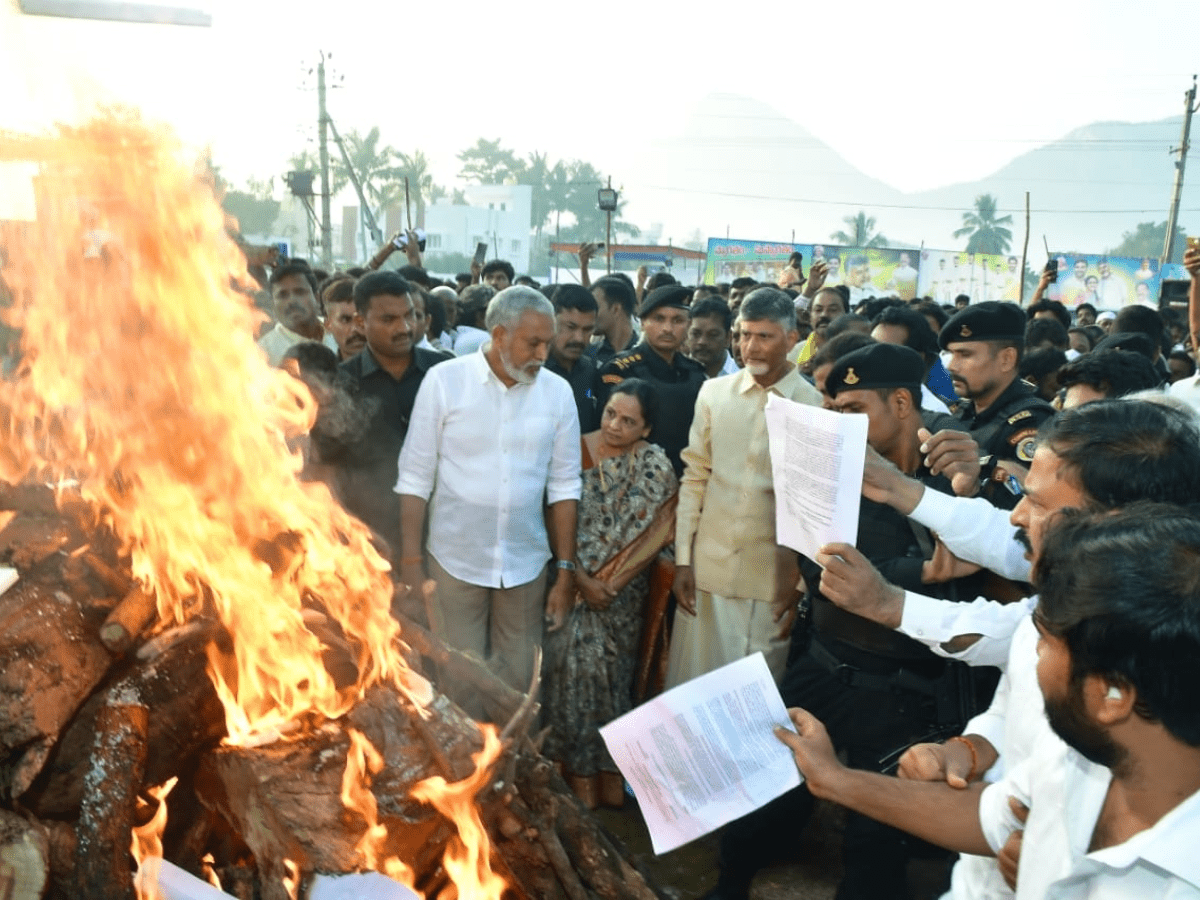 Chandrababu burns copies of 'controversial' GO in Bhogi fire