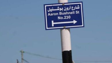 Palestinian town Jericho names street after US airman Aaron Bushnell