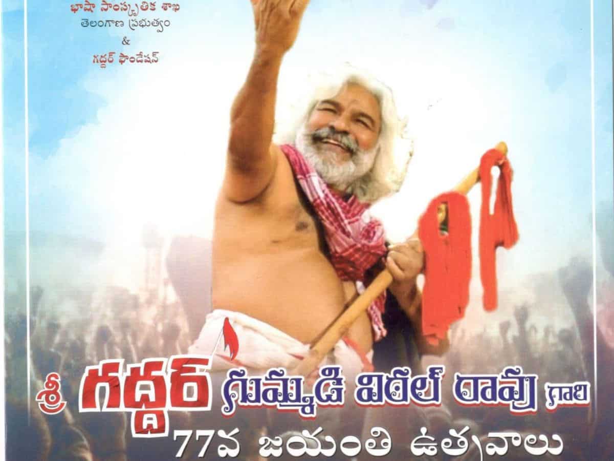 State government to hold cultural event on the occasion of 77th birth anniversary of balladeer Gaddar at Ravindra Bharathi at 6 pm on Friday, January 31.
