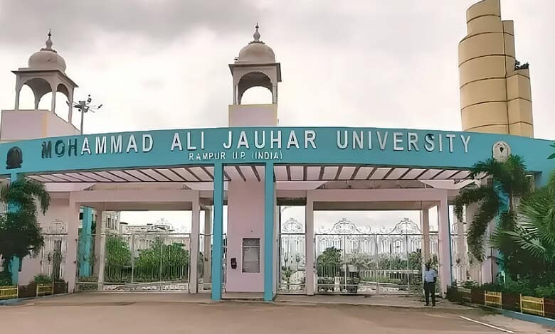 Main entrance of Mohammad Ali Jauhar University in Rampur, India, with a blue sign and decorative towers.